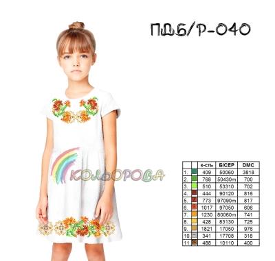 Платье детское без рукавов ПД Б/Р-040 (5-10 лет)